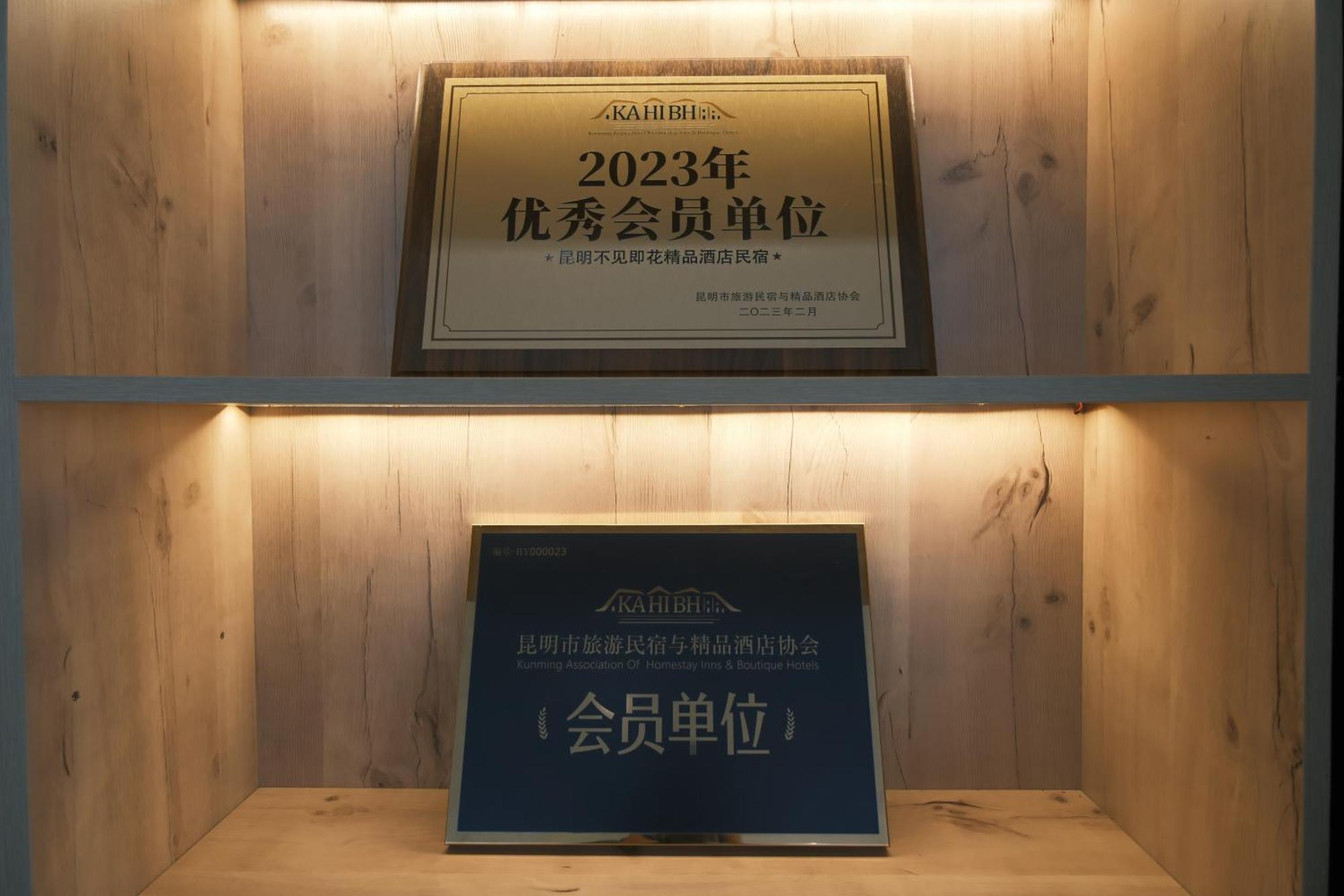 No Flowers Boutique Hostel 昆明 エクステリア 写真